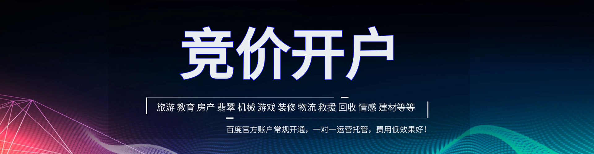 京山百度推广返点